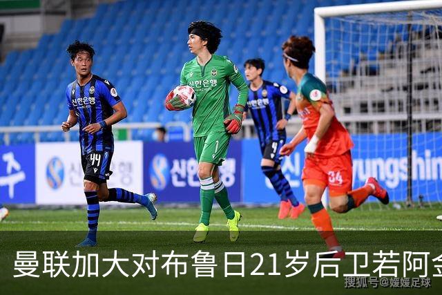 曼联加大对布鲁日21岁后卫若阿金·塞斯的关注